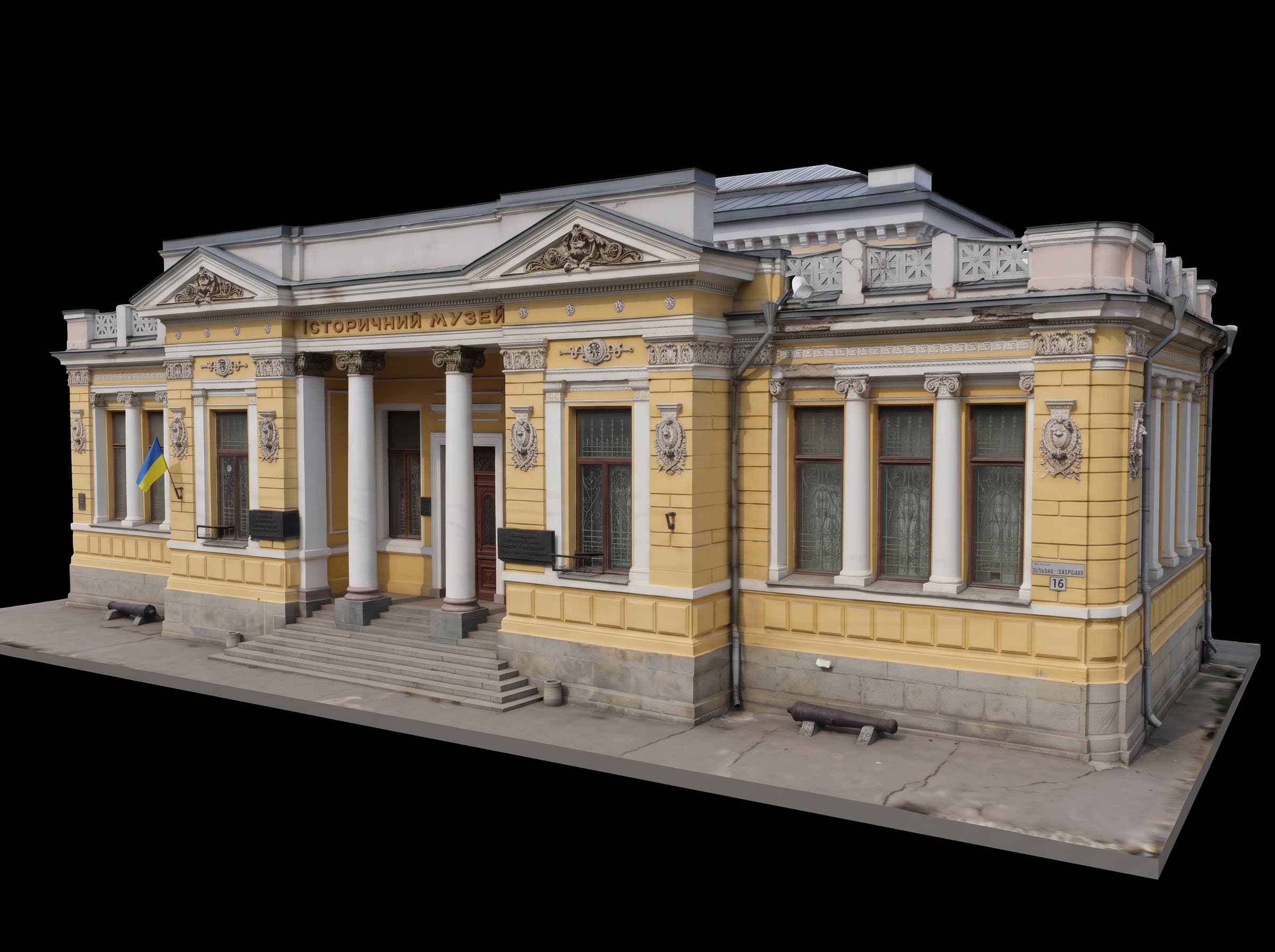 Національний історичний музей імені Дмитра Яворницького